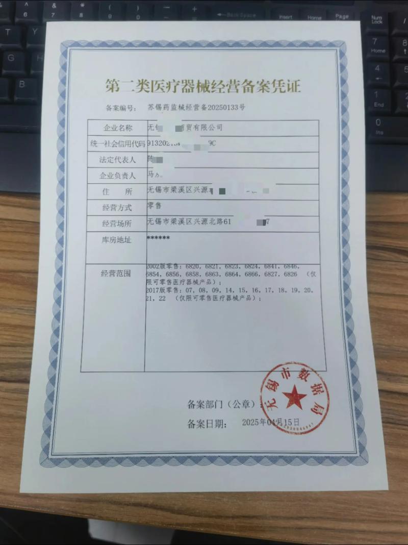 二类医疗器械.二类医疗新鲜出炉#企业代办 #资质许可